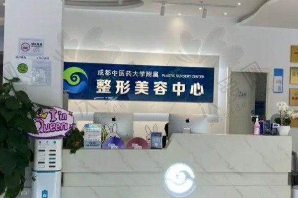 成都中医大银海医美修复中心