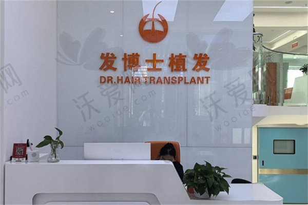 泸州发博士植发门诊部