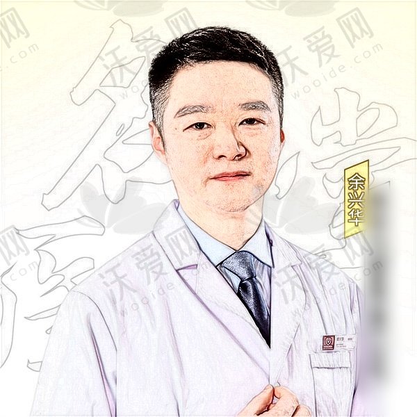 余兴华