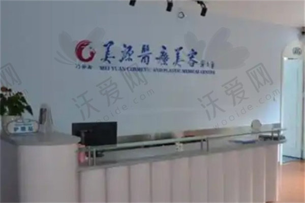 深圳源美医疗美容门诊部