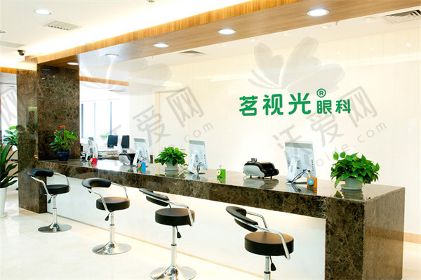 北京茗视光眼科医院