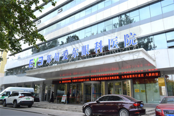 郑州爱尔眼科医院