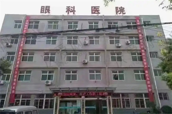 白水眼科医院