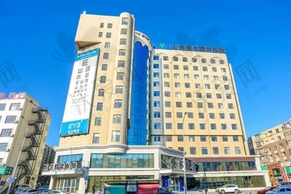 大连爱尔眼科医院