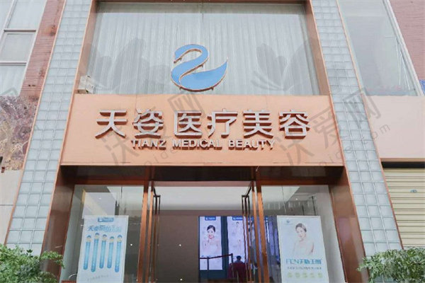 成都恒博天姿整形医院