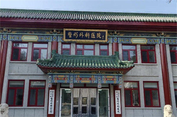 北京八大处整形美容外科医院