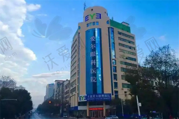 上饶爱尔眼科医院