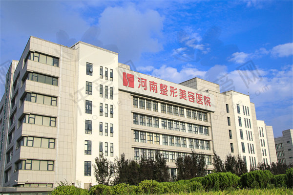河南郑州整形美容医院