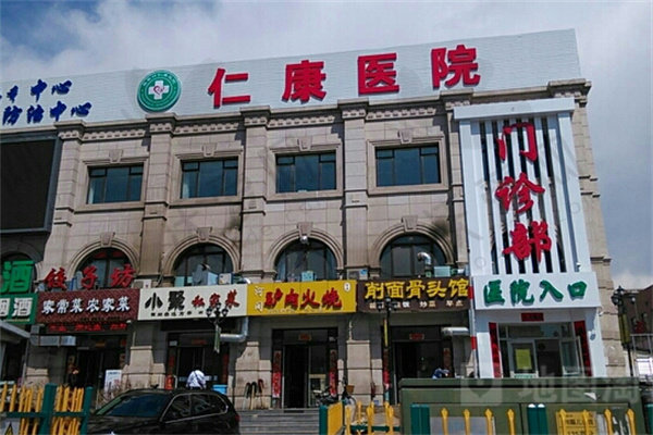南阳仁康医院整形美容科