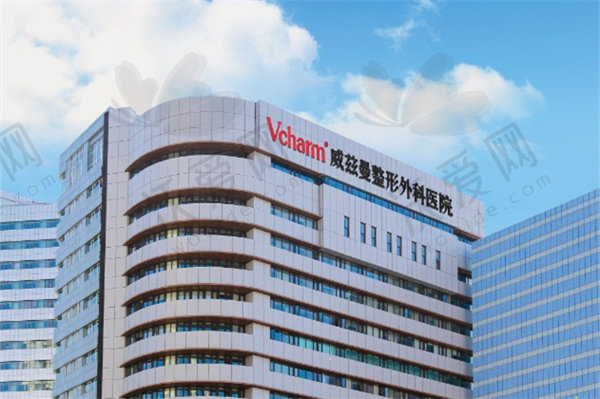 新疆乌鲁木齐威兹曼整形外科医院
