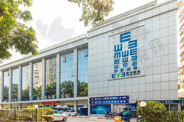 惠州爱尔眼科医院