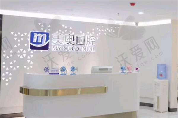 合肥美奥口腔医院