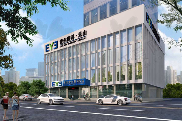 乐山爱尔眼科医院