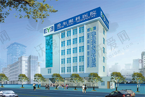 淮北爱尔眼科医院