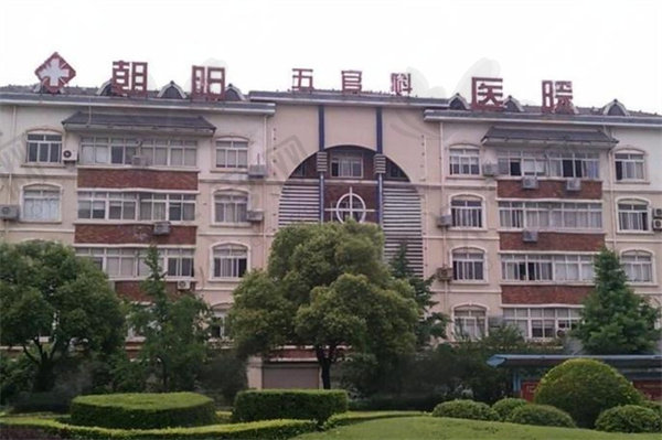 张家港朝阳五官科医院眼科(长庚医疗)