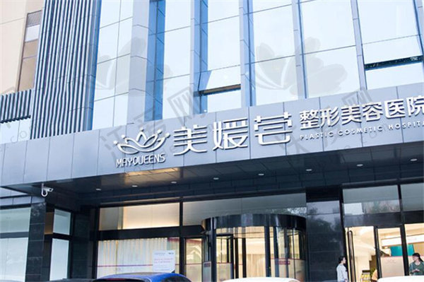 太原美媛荟医疗美容医院
