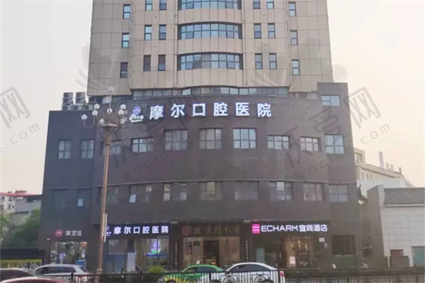 南昌摩尔口腔医院