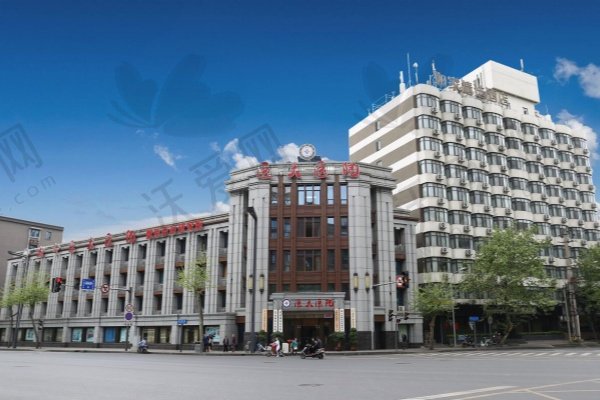 成都医大口腔医院