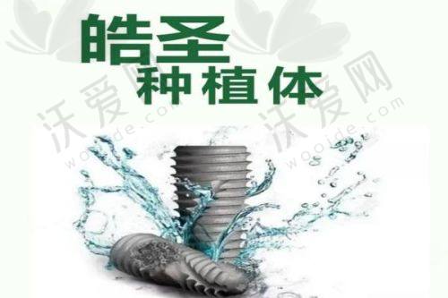 宜宾喜牙口腔医院医生名单及简介