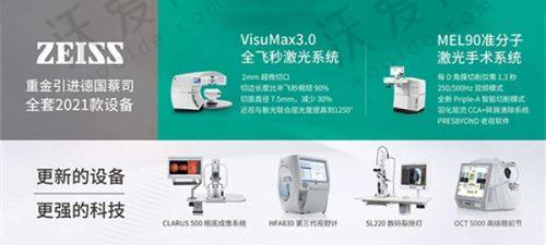 烟台华厦康爱眼科医院的收费情况怎样？