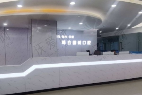 大连国诚口腔门诊部