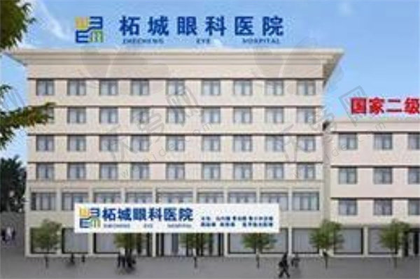 商丘普明眼科医院（柘城眼科医院）