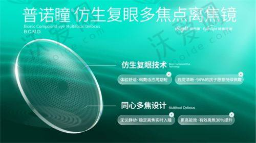 深圳普瑞眼科刘洋全飞秒精 准4.0价格18836元起，切口小无痛感放心冲