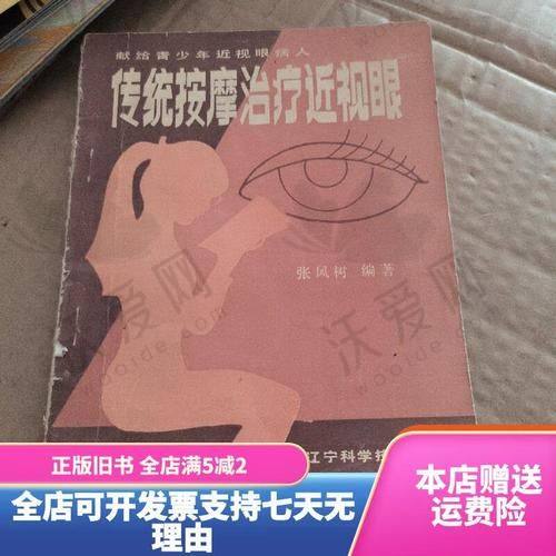 安徽合肥沃瑞眼科医院王超医生口碑评价如何？