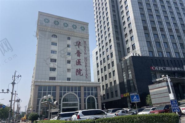 太原华晋医院整形科