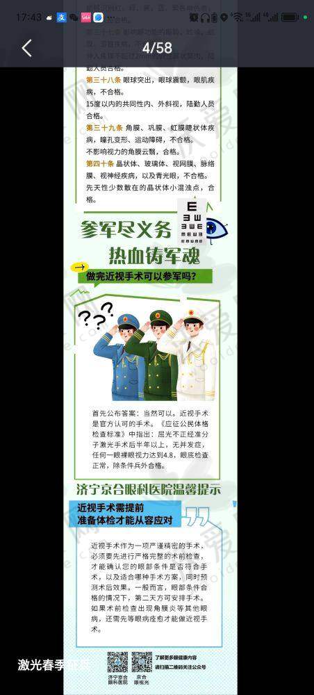 大连三目家眼科中 心医生名单及简介