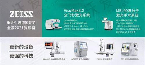 新疆医科大学第一附属医院眼科价格明细参考