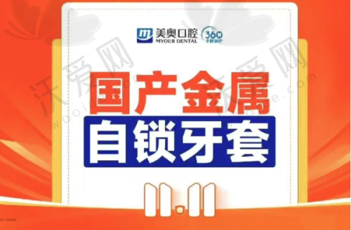 2025沈阳马泷齿科：高端口腔数字化服务