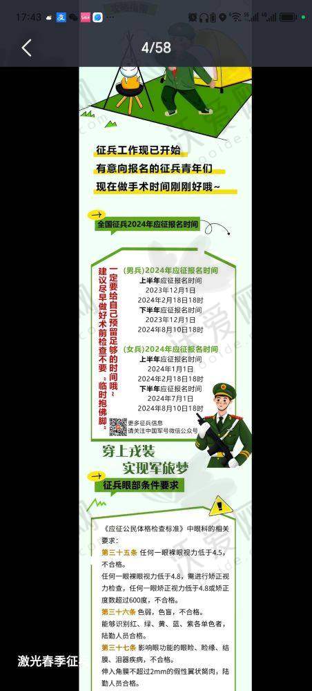 合肥慧视眼科医院电话号码