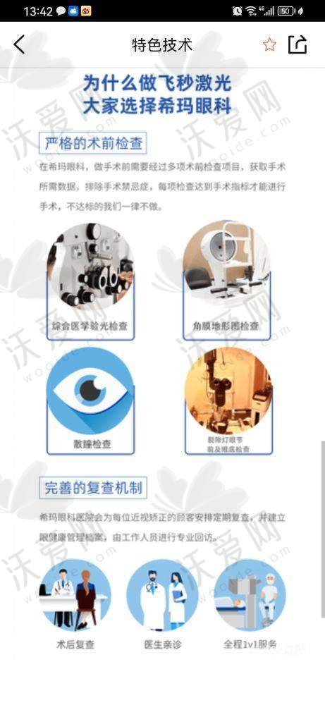 深圳悦瞳眼科儿童蔡司小乐圆离焦镜验配的技术优势有哪些？