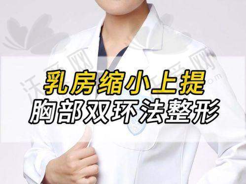 广州韩妃医疗美容医院张金明医生口碑评价如何？
