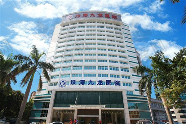 珠海九龙整形医院