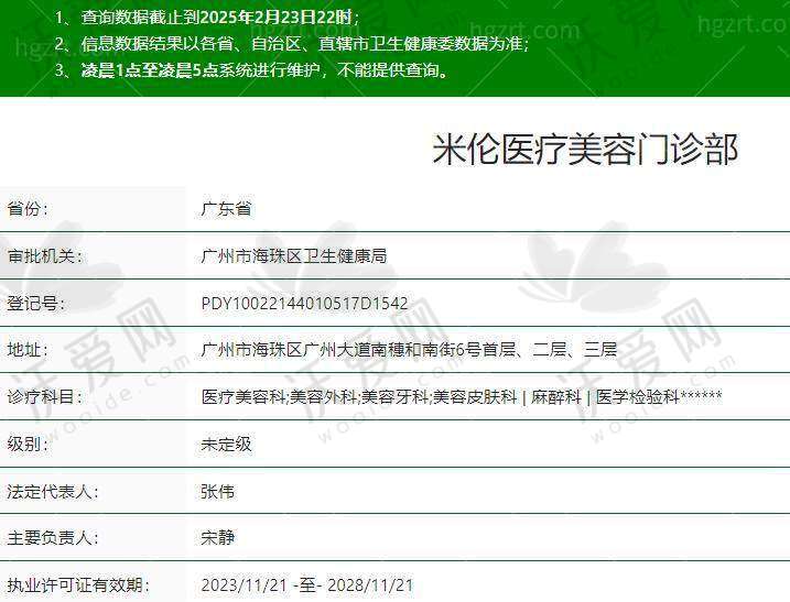 广州米伦医疗美容门诊部技术好不好？