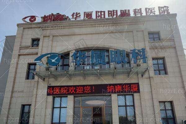 毕节纳雍华厦阳明眼科医院医生名单及简介