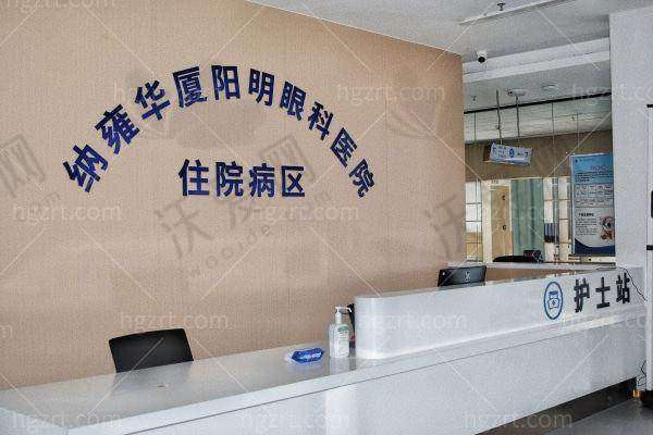 毕节纳雍华厦阳明眼科医院技术好不好？