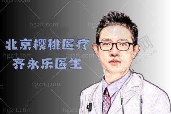 北京樱桃医疗美容诊所电话号码