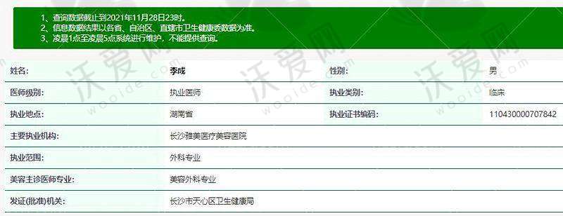 长沙雅美医疗美容医院地址