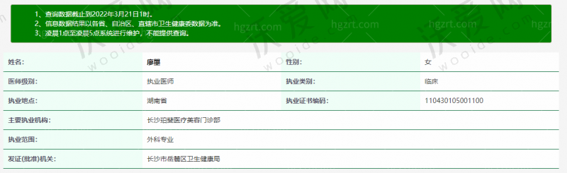 长沙珀斐医疗美容门诊部硬件设备精良！