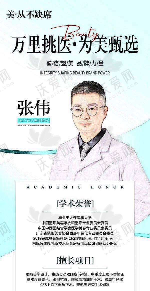 广州米伦医疗美容门诊部硬件设备精良！