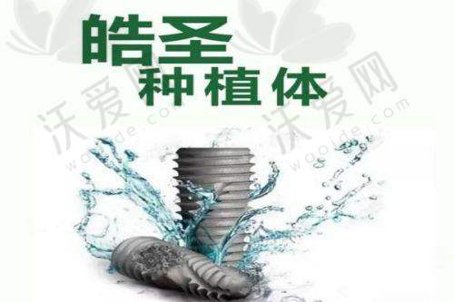 上海永华口腔门诊部的收费靠谱吗？