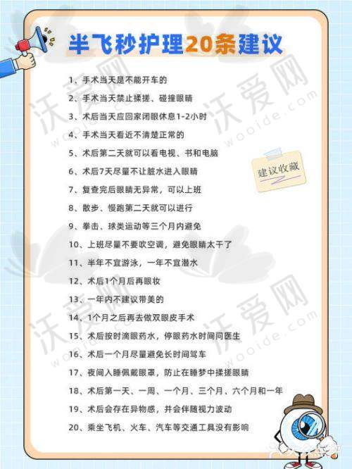 海南海口国爱近视治疗中 心刘密密医生从医荣誉