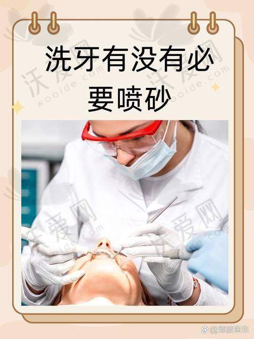 徐州美奥口腔深层喷砂洁牙+护理的预约方式