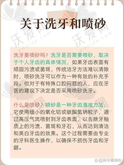 徐州美奥口腔的收费标准参考