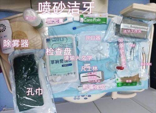 徐州美奥口腔深层喷砂洁牙+护理的技术水平
