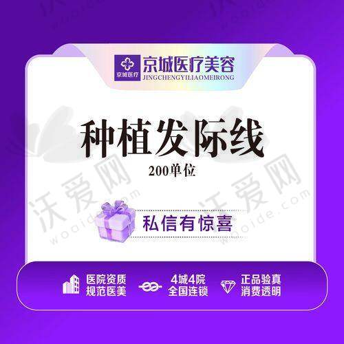 天津微创植发医院排行-天津熙朵植发连锁品牌技术领跑