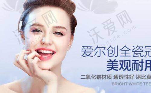 西安小白兔口腔24 小时急诊服务戳这里！更有多门店分布与详细价目表